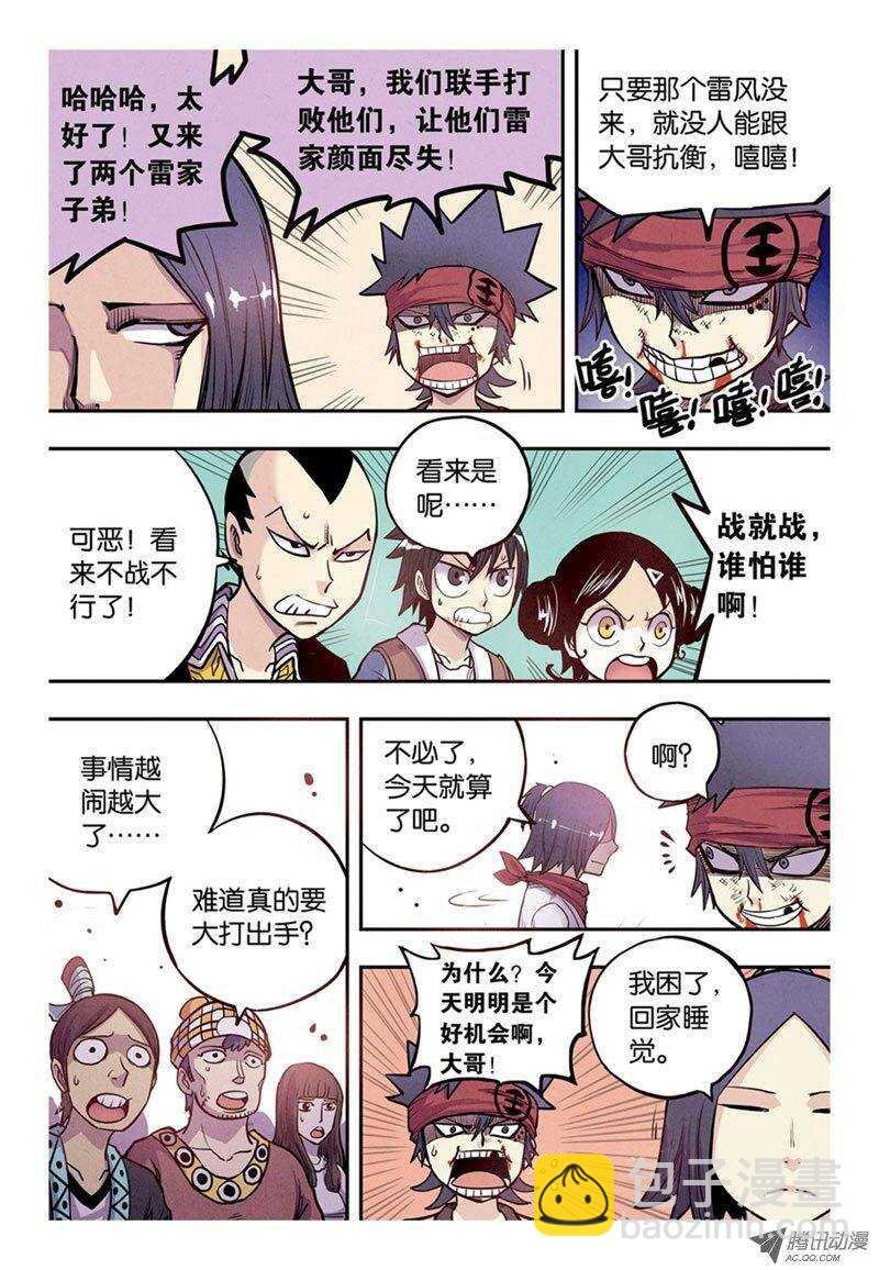 第10回 上