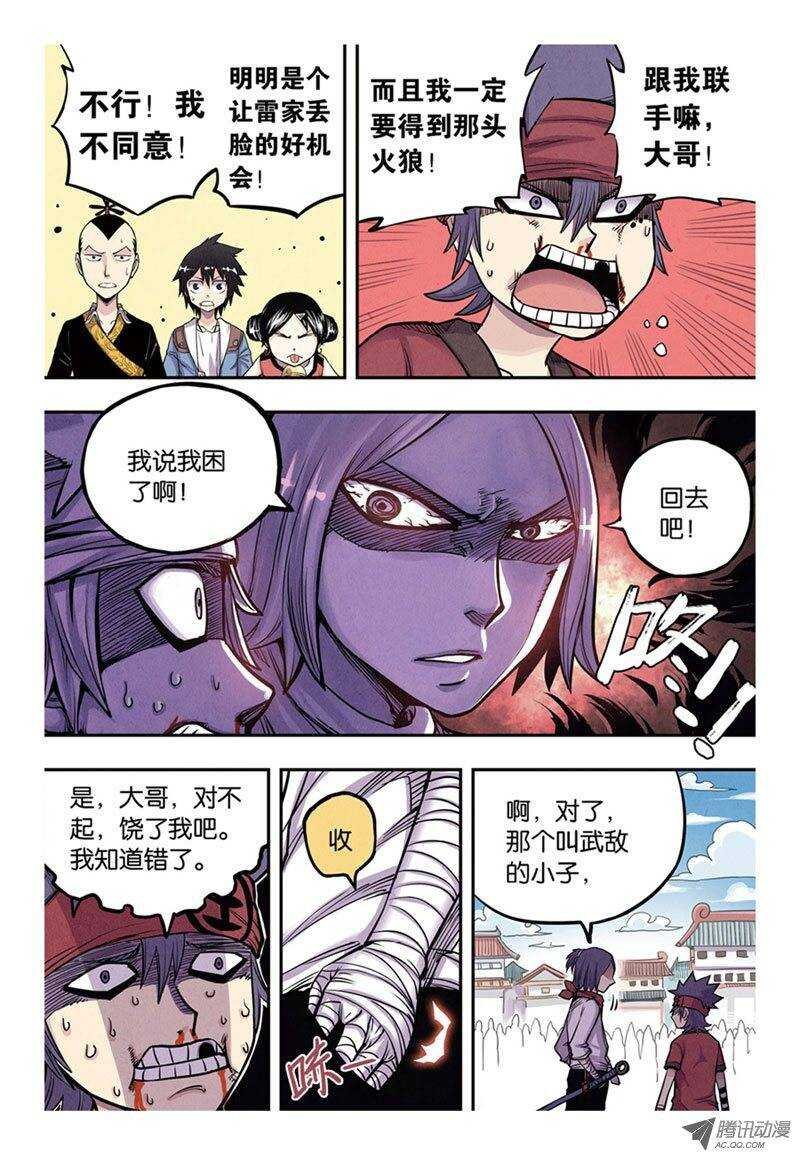 第10回 上