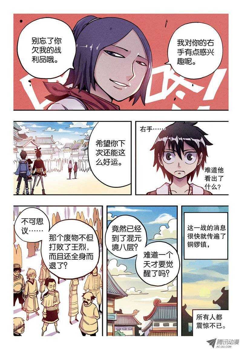 第10回 上