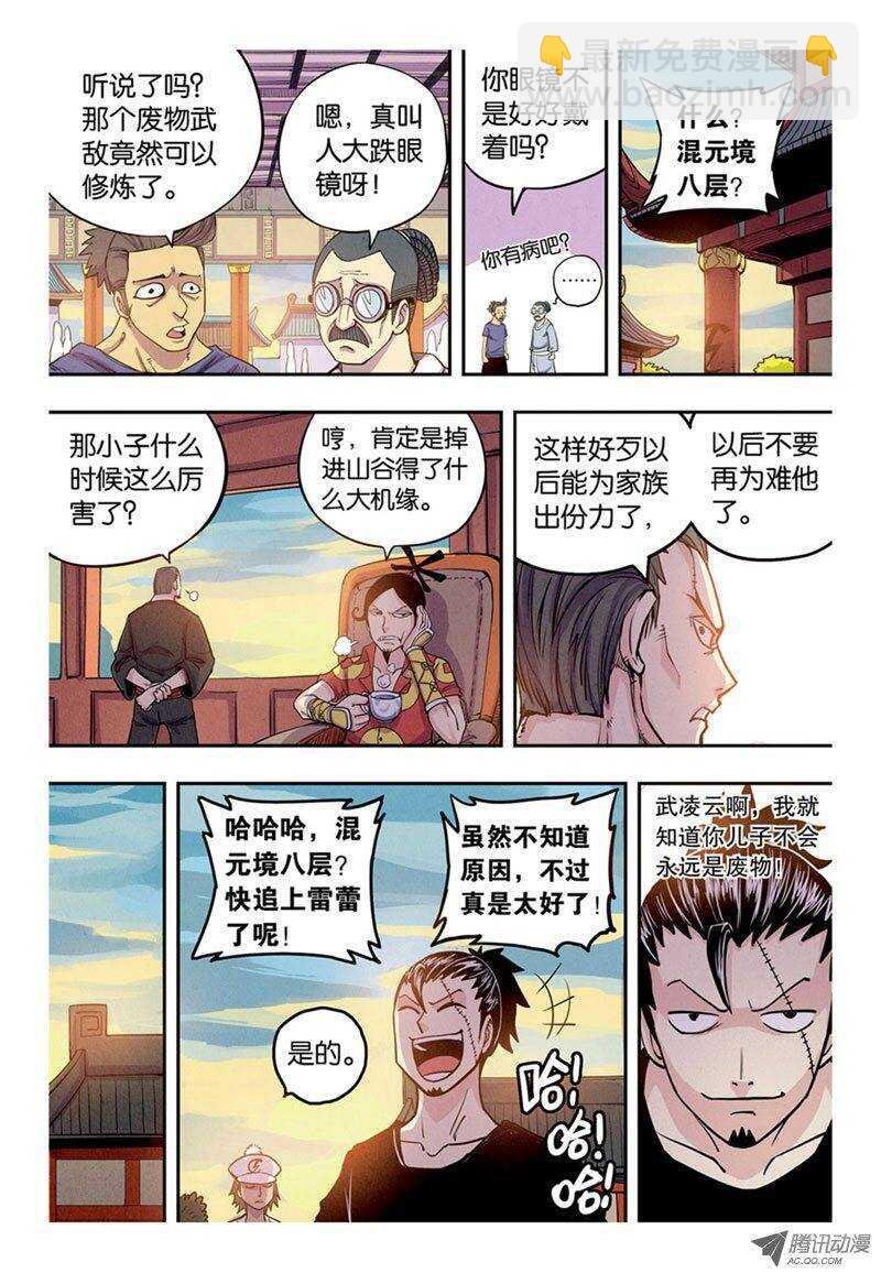 第10回 上