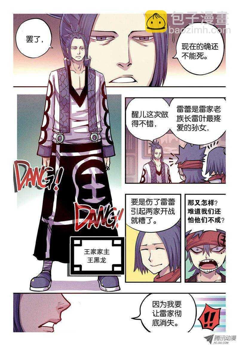 第10回 上