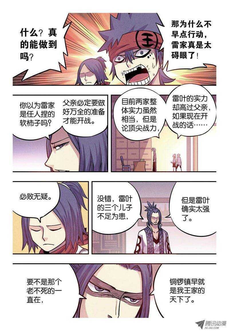第10回 下