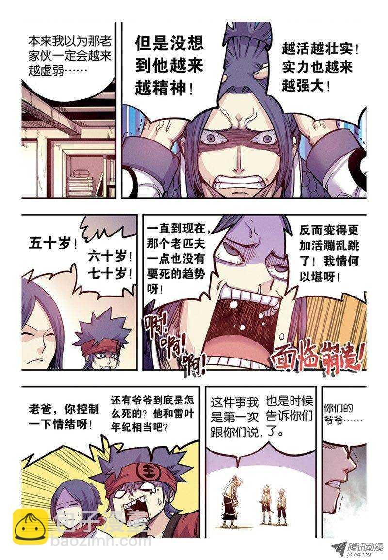 第10回 下