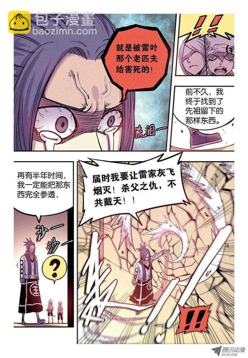 第10回 下