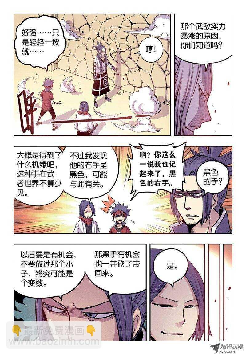 第10回 下