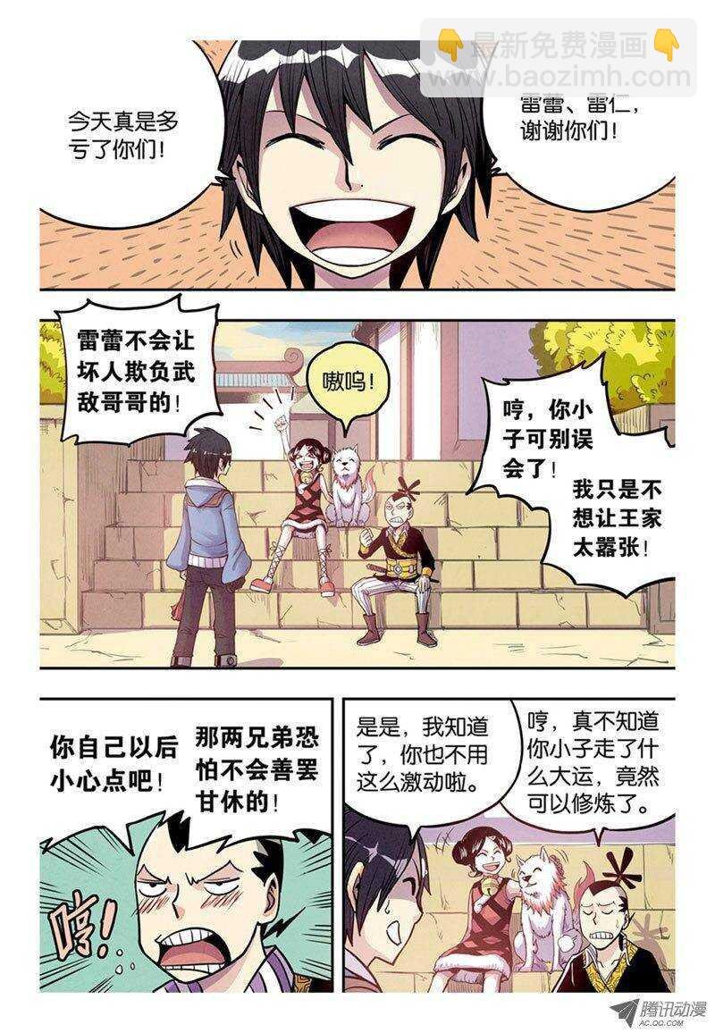 第10回 下