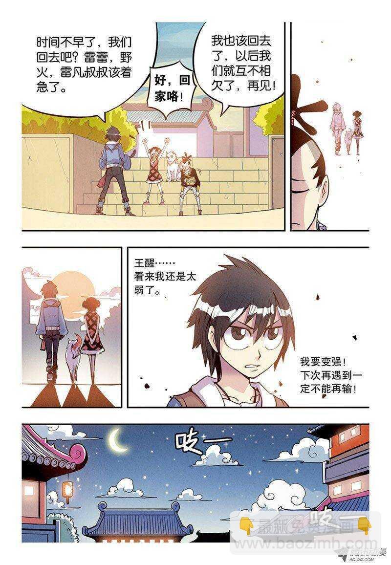 第10回 下