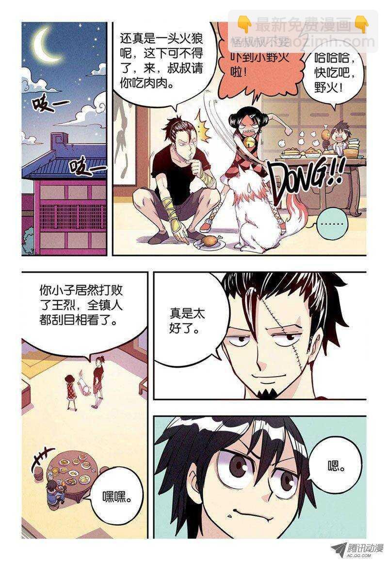 第10回 下
