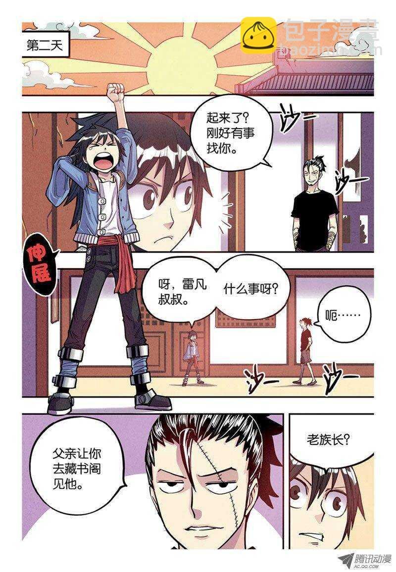 第10回 下