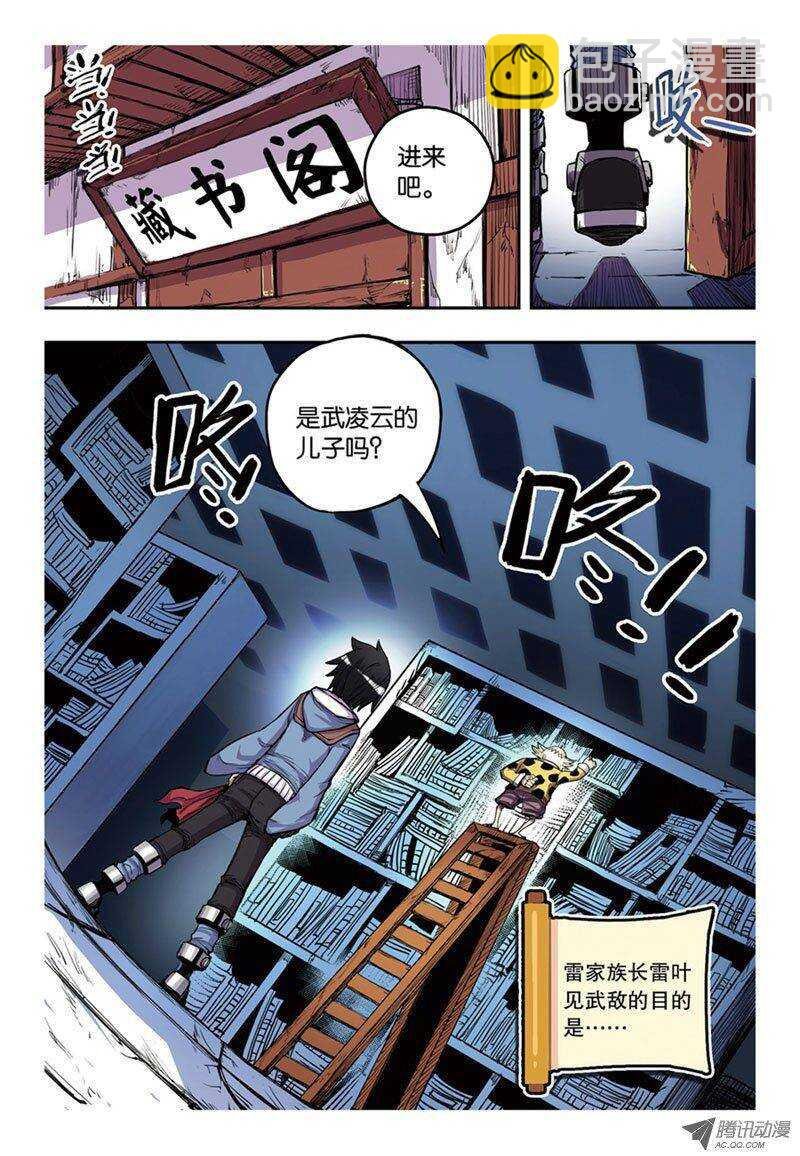 第10回 下
