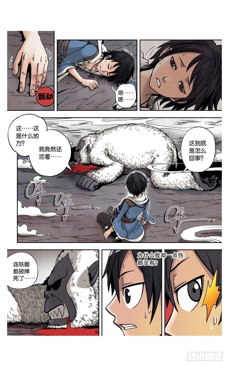 第1回 下