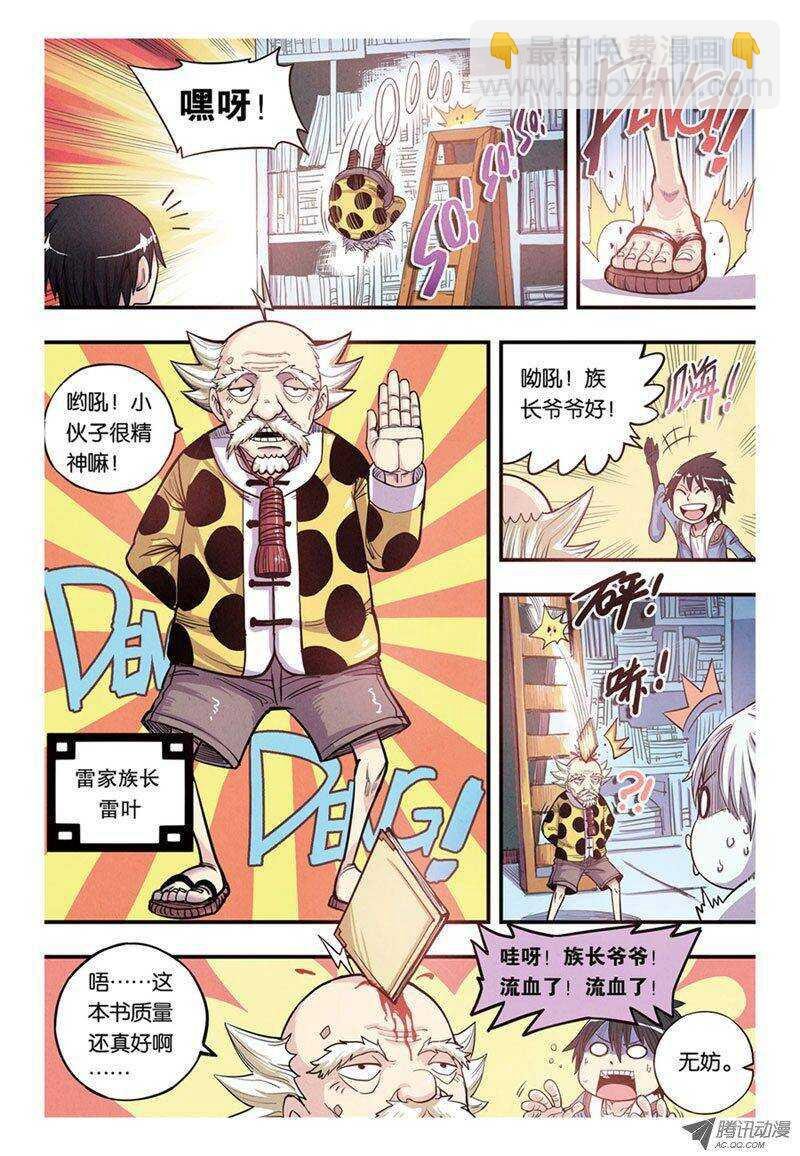 第11回 上