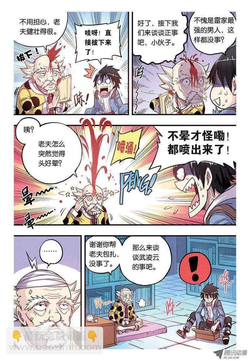 第11回 上