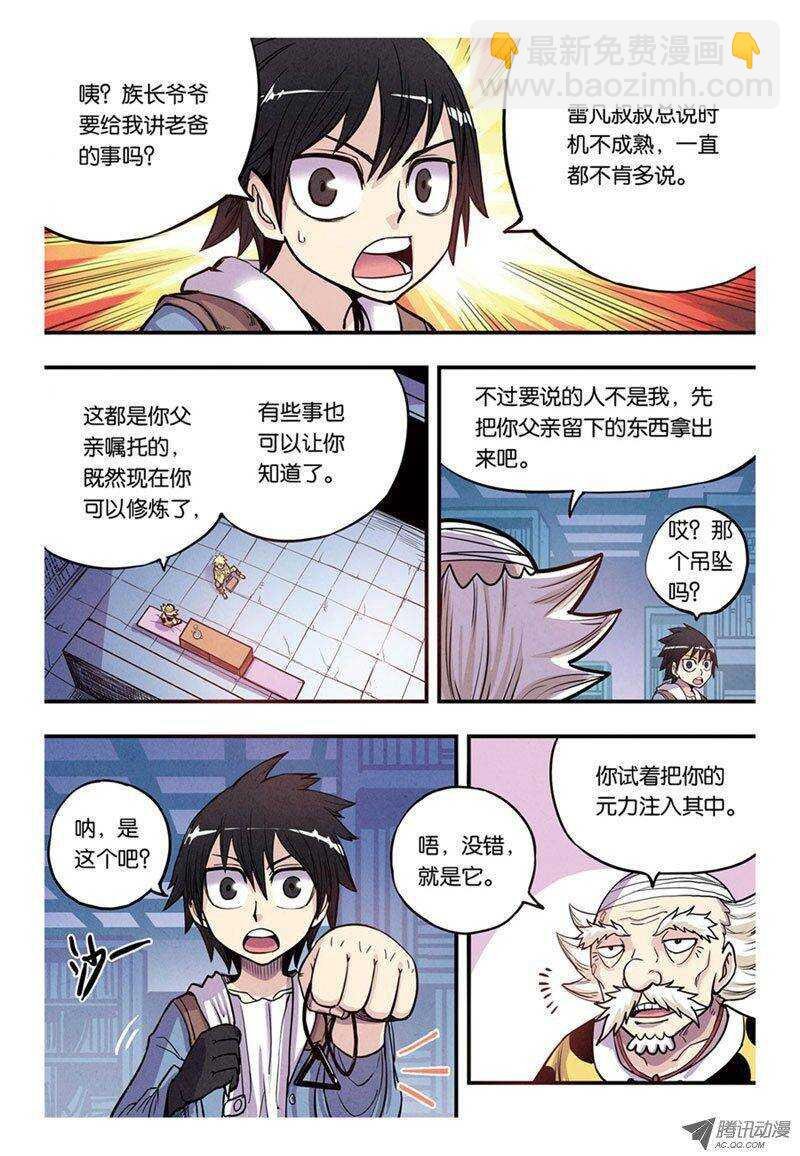 第11回 上