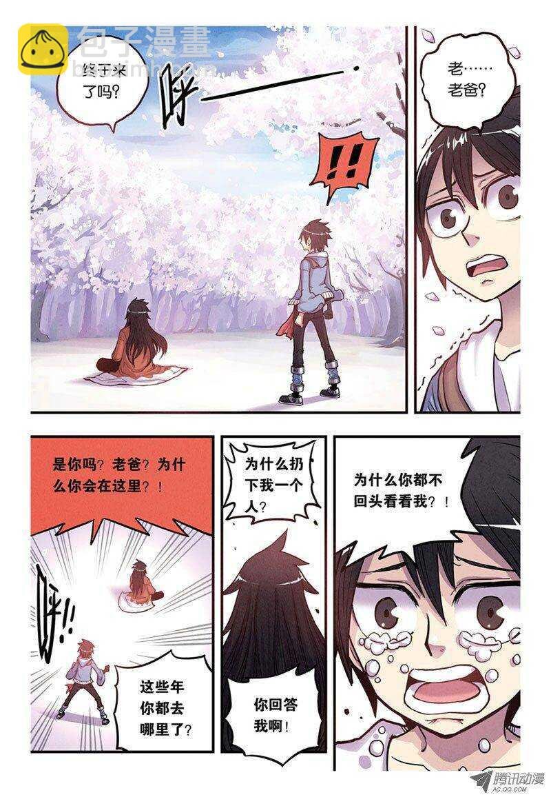 第11回 上