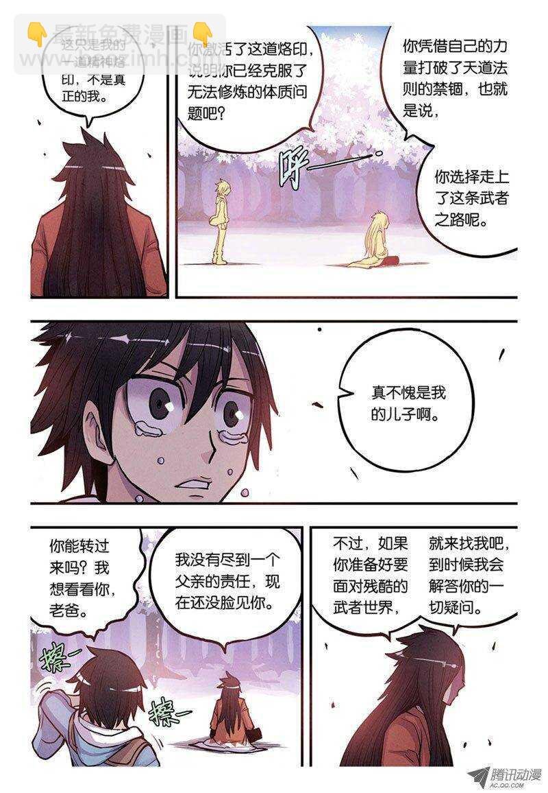 第11回 上