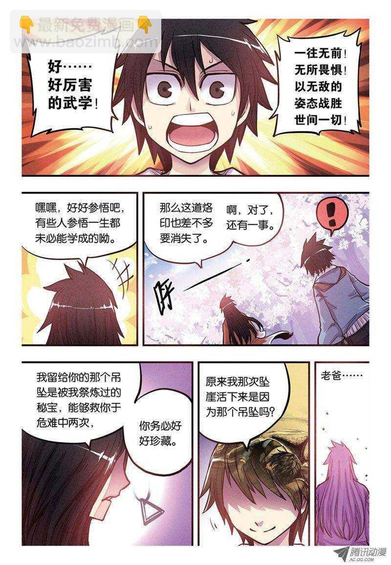 第11回 上