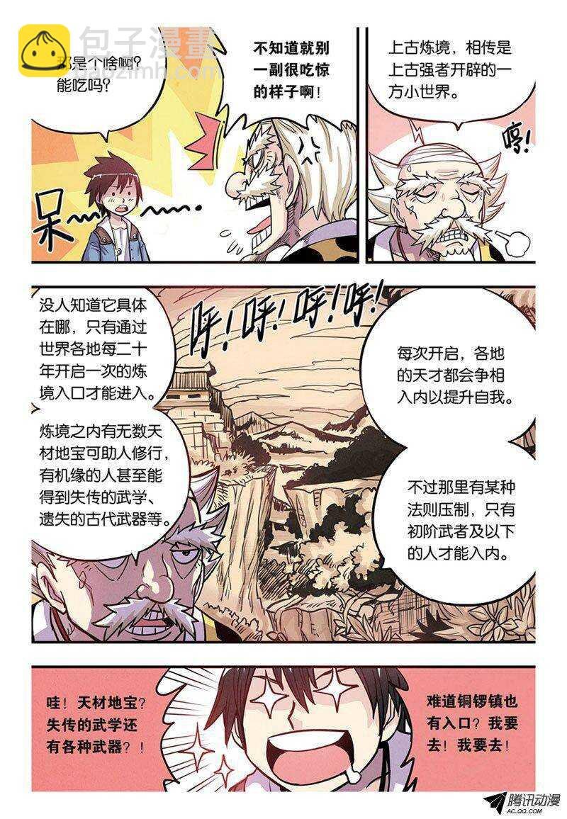 第11回 下