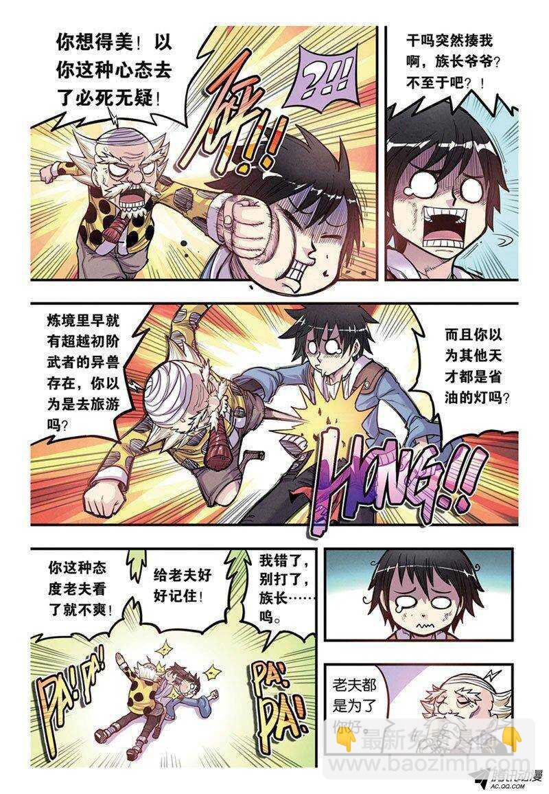 第11回 下