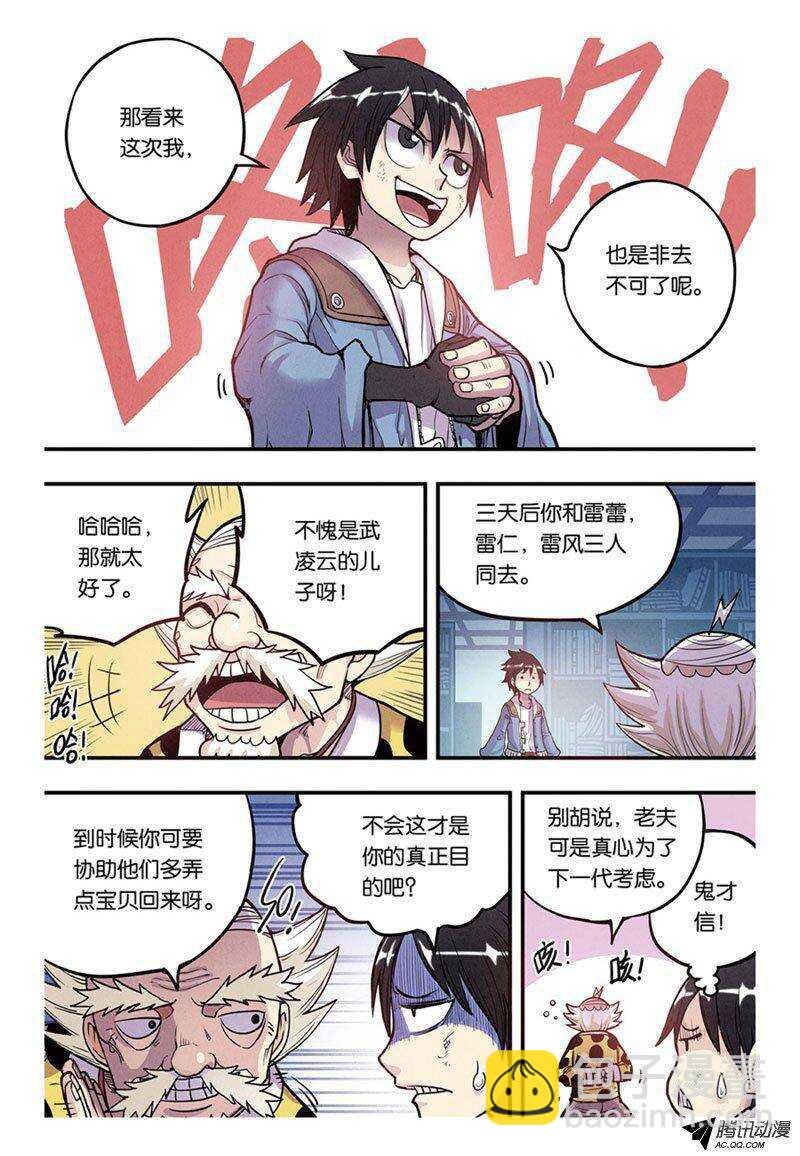 第11回 下