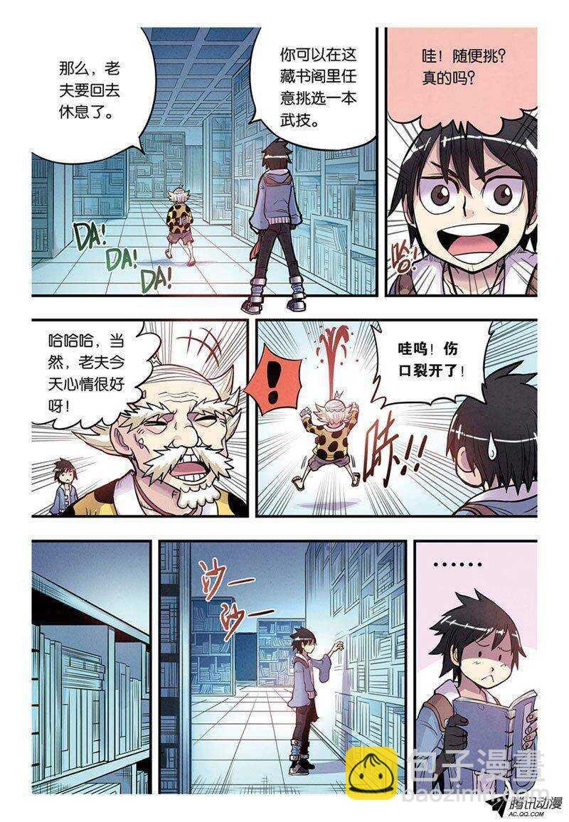第11回 下