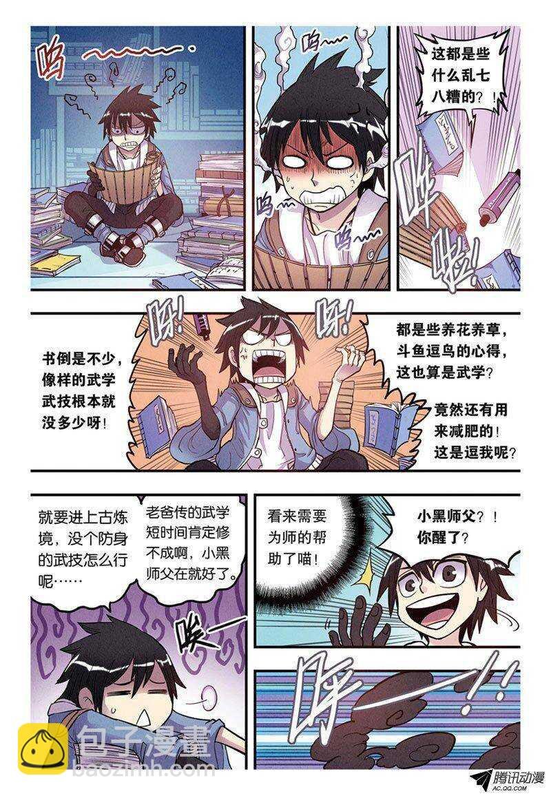 第11回 下