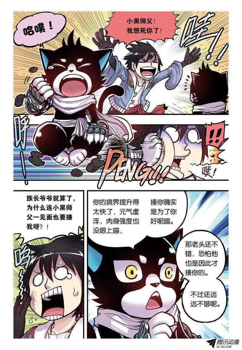 第11回 下