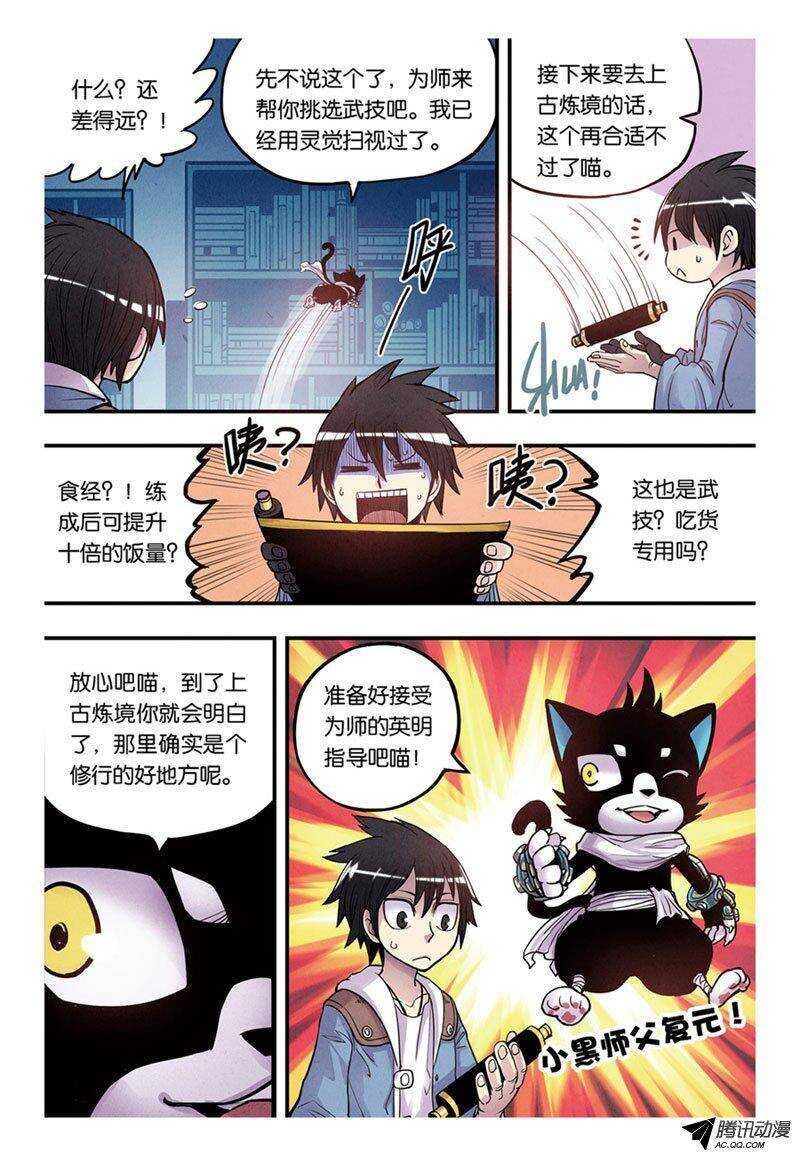 第11回 下