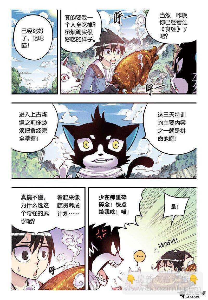 第12回 上
