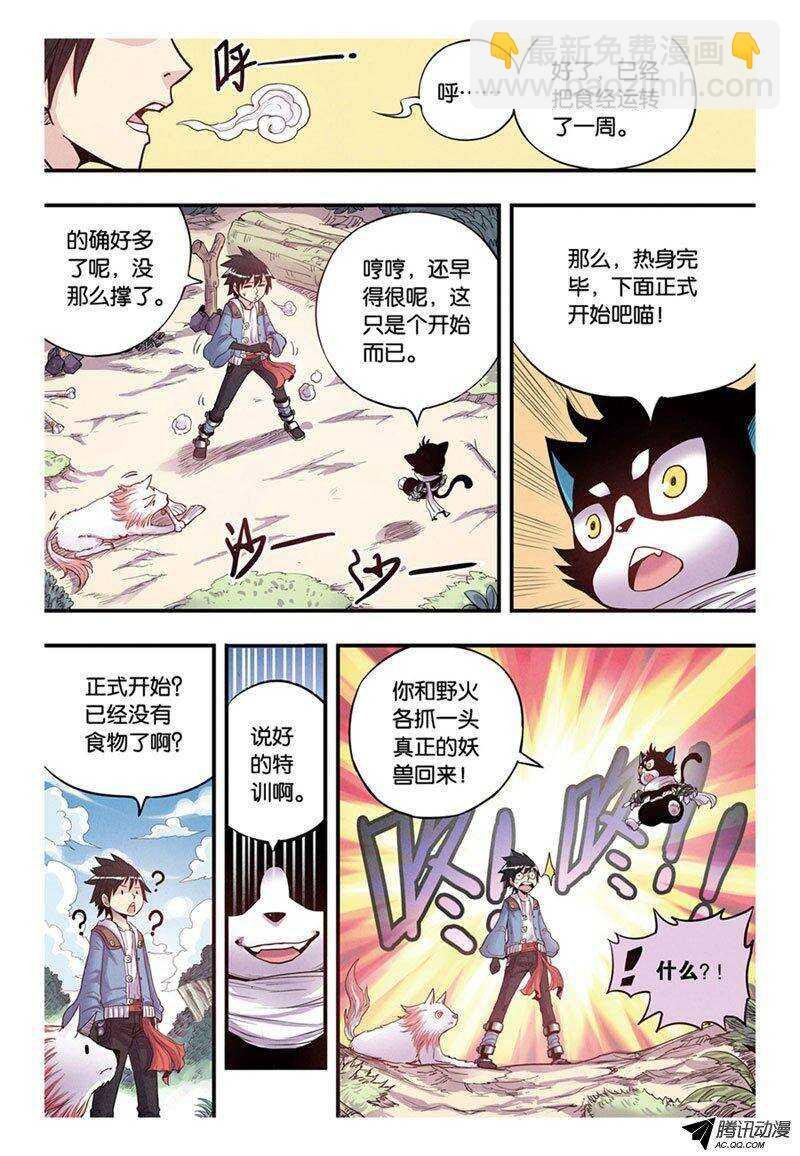 第12回 上