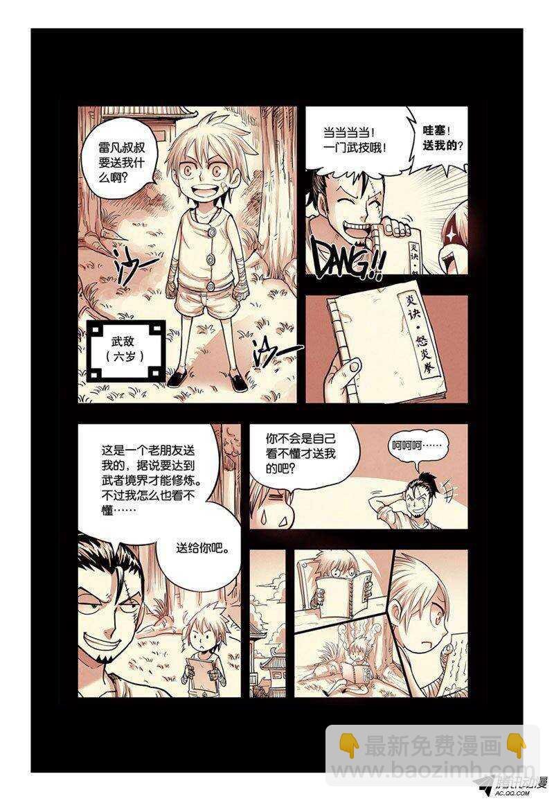 第12回 下