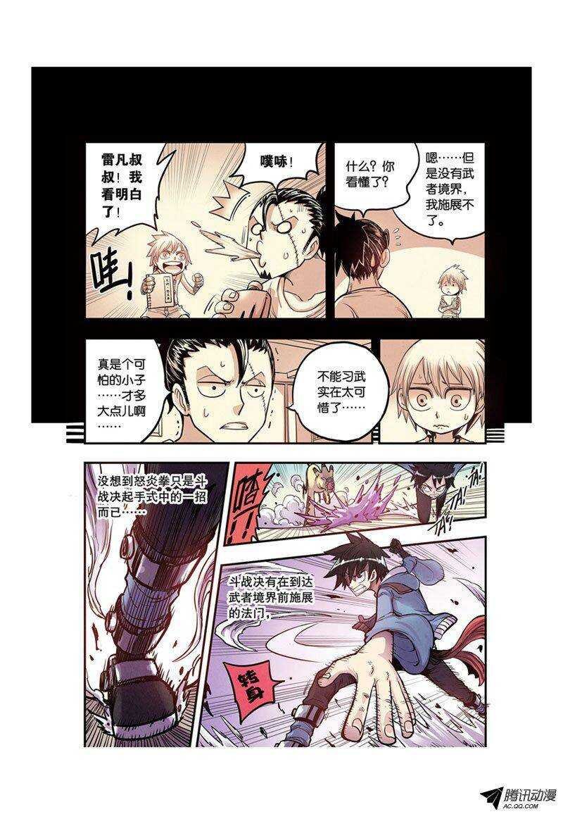 第12回 下