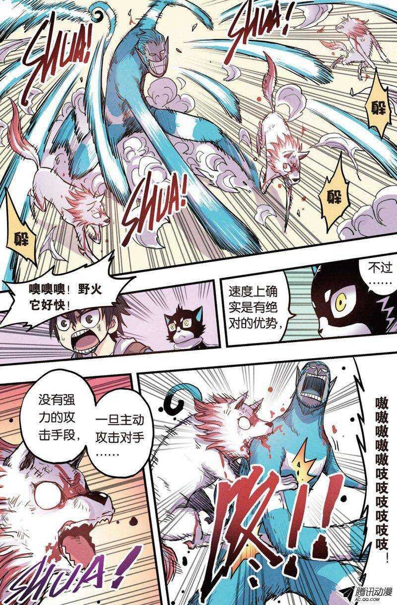 第13回 下