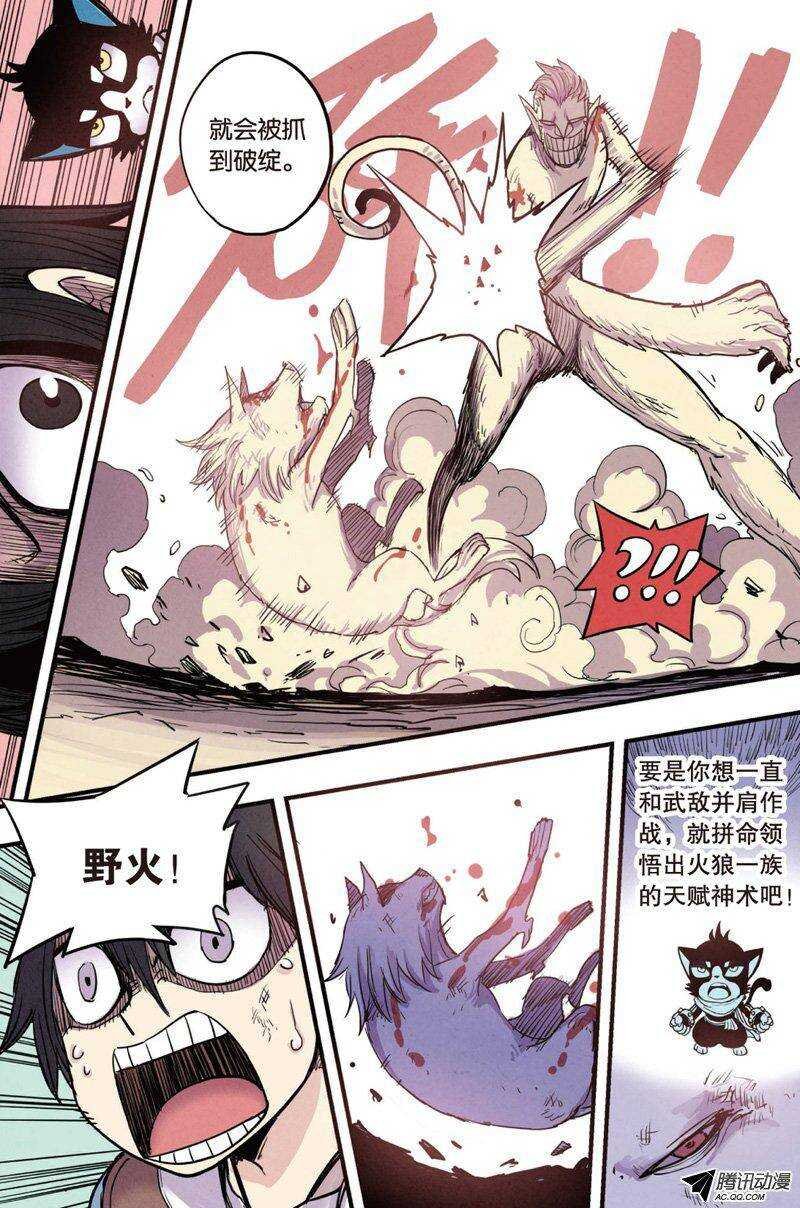 第13回 下