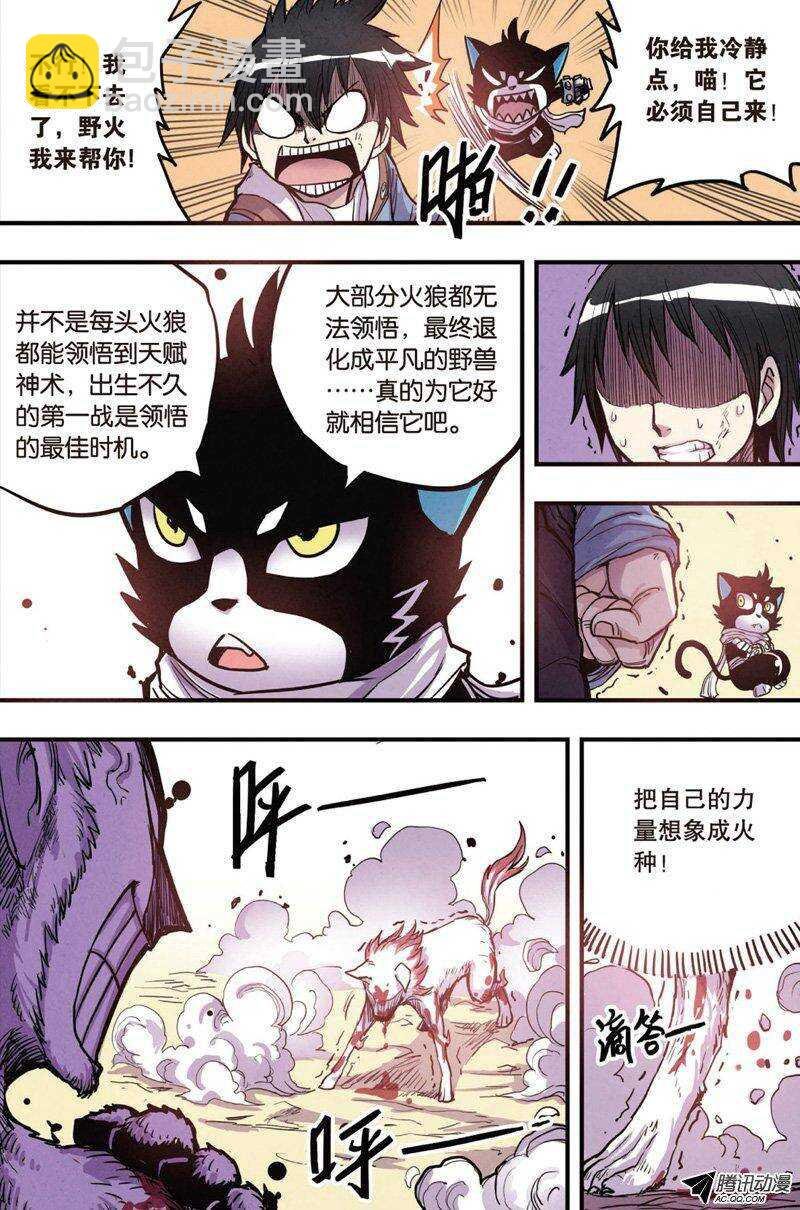 第13回 下