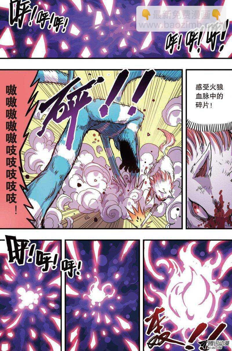 第13回 下