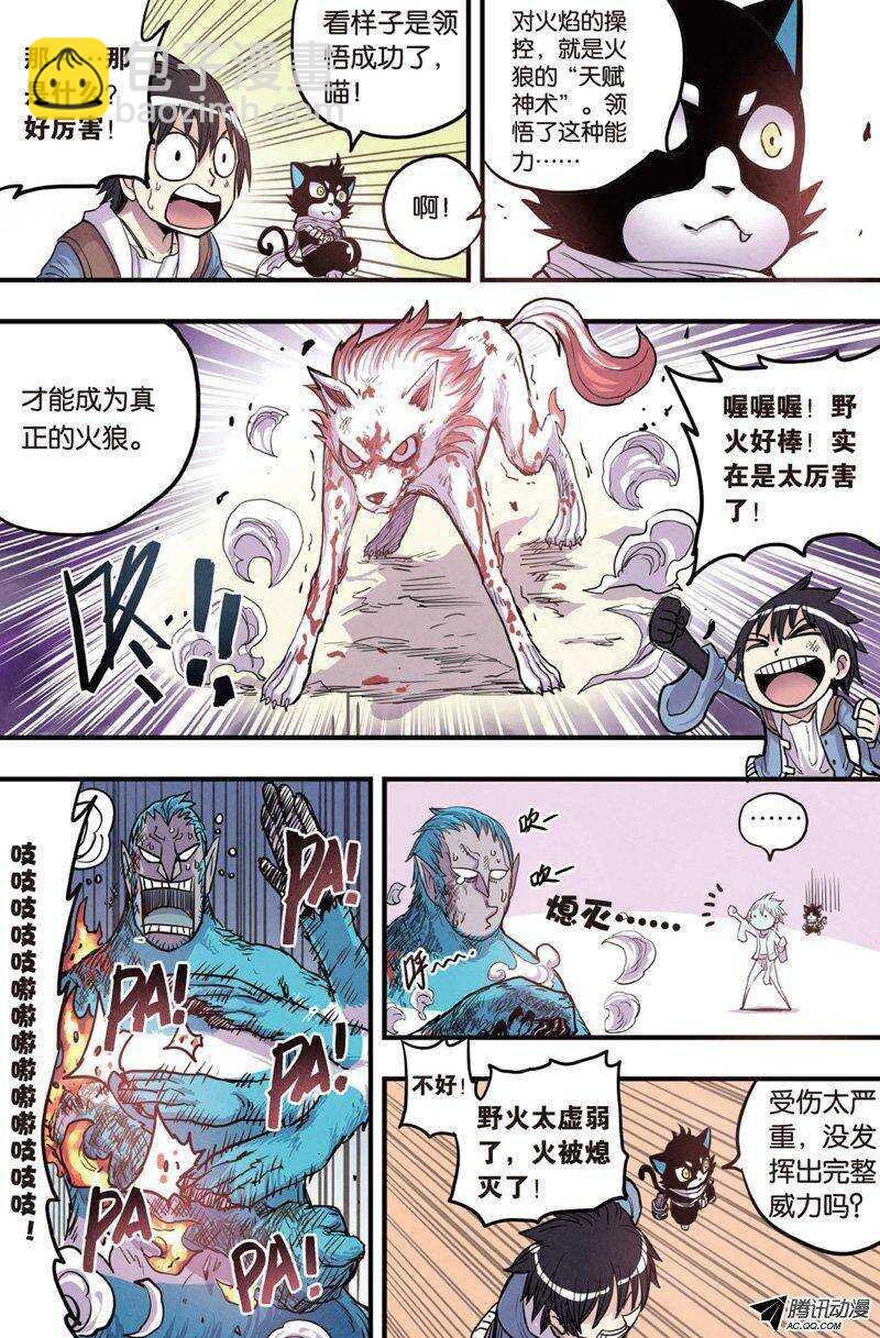 第13回 下