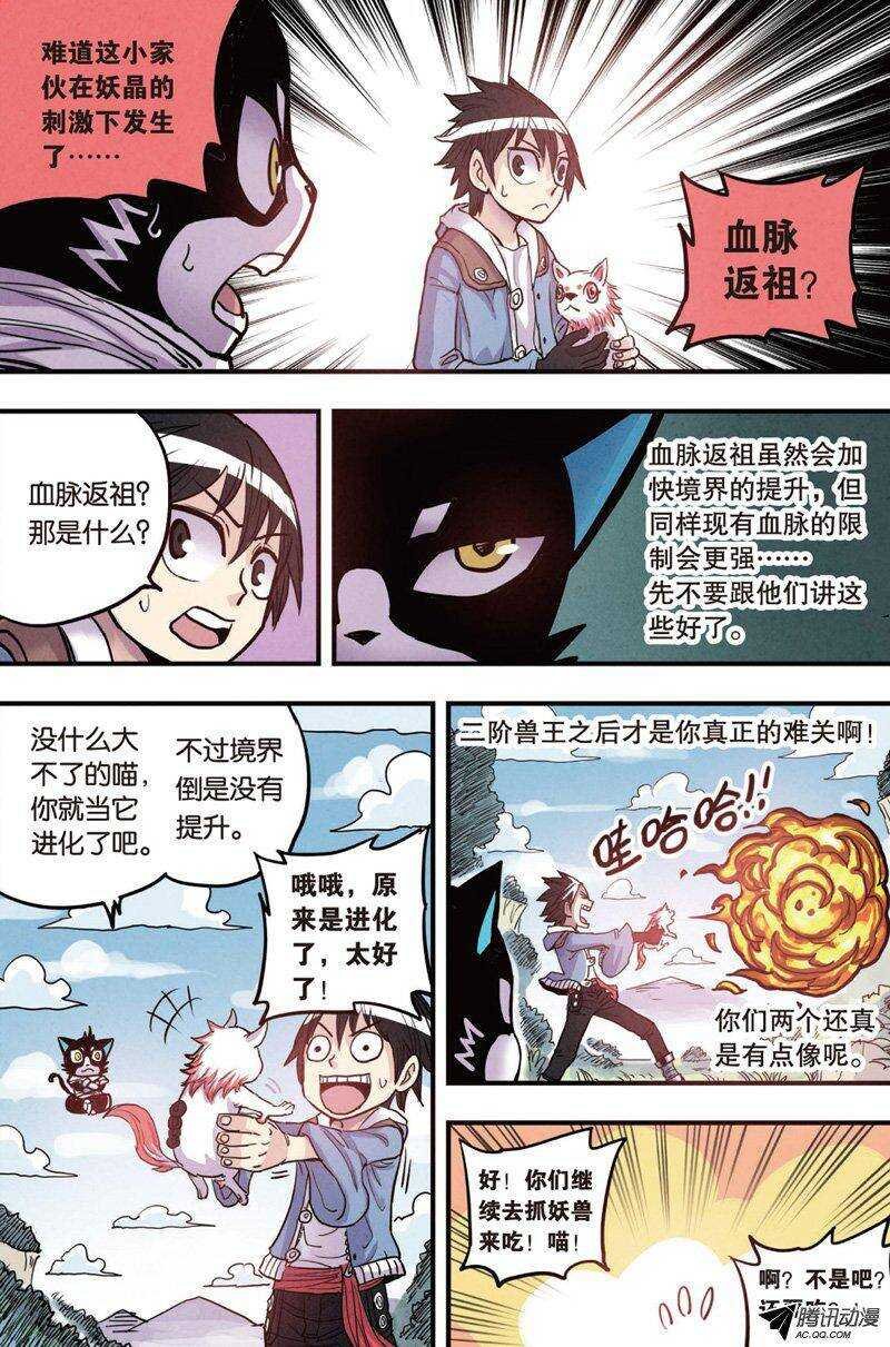第14回 下