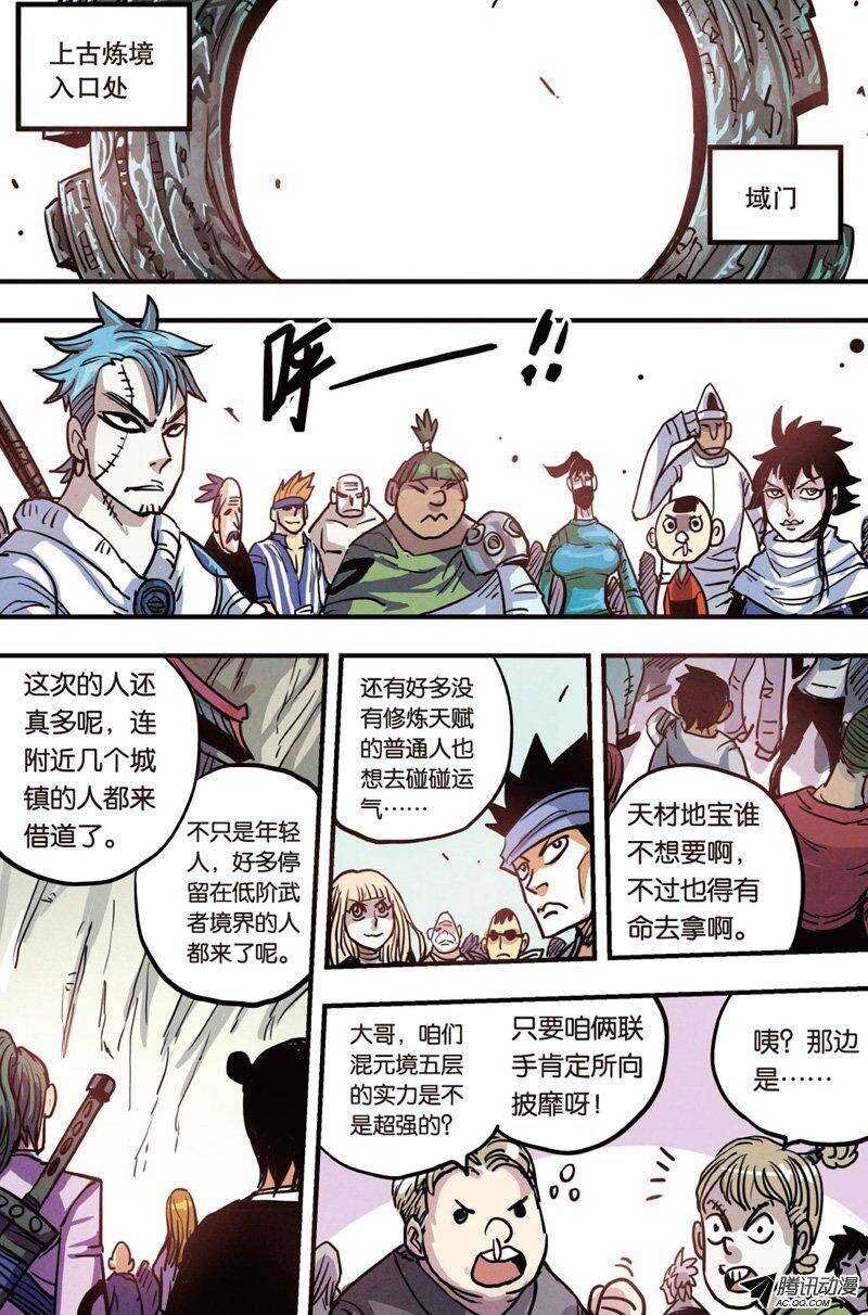 第14回 下
