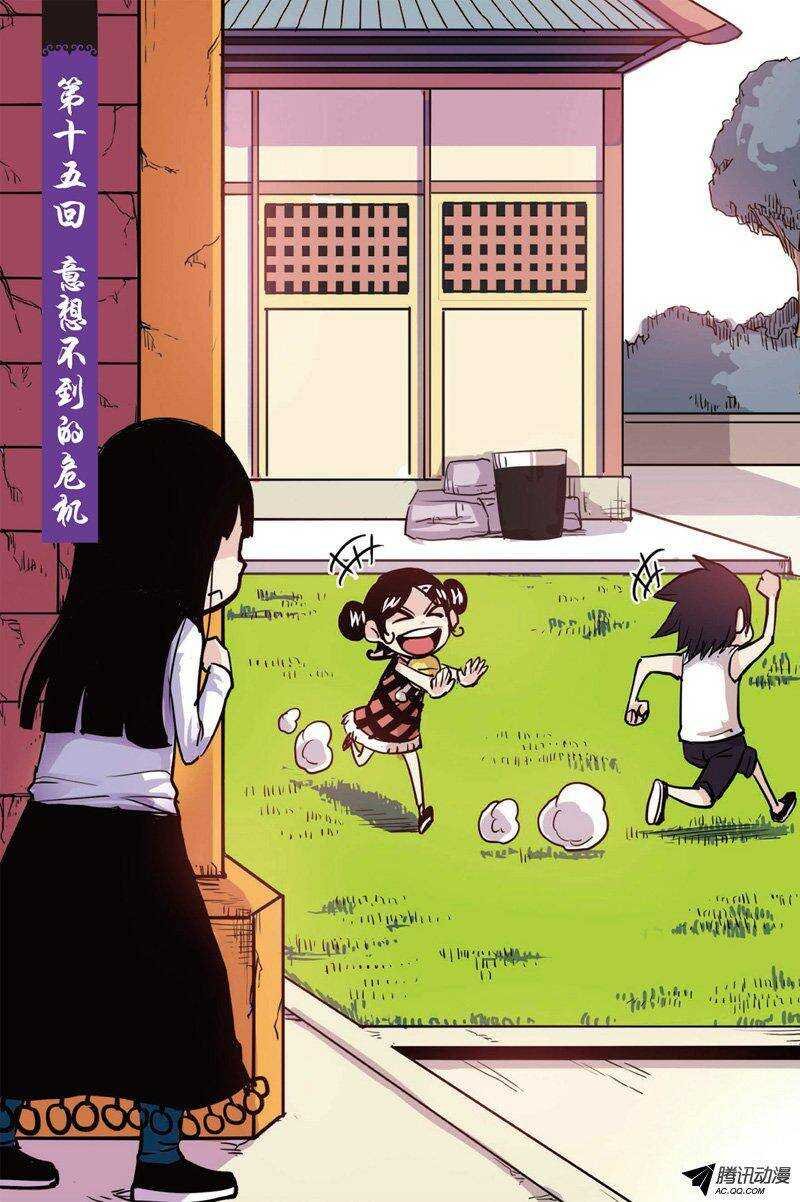 第15回 上
