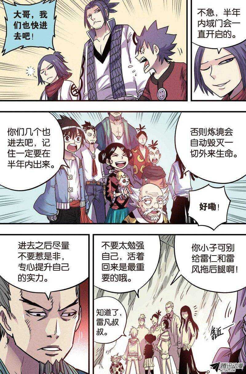 第15回 上