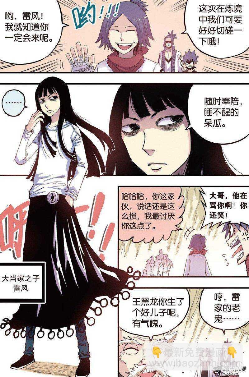 第15回 上