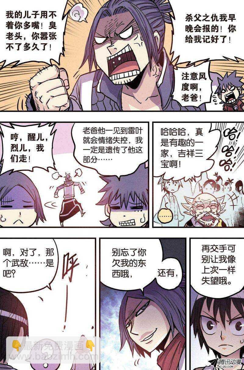 第15回 上
