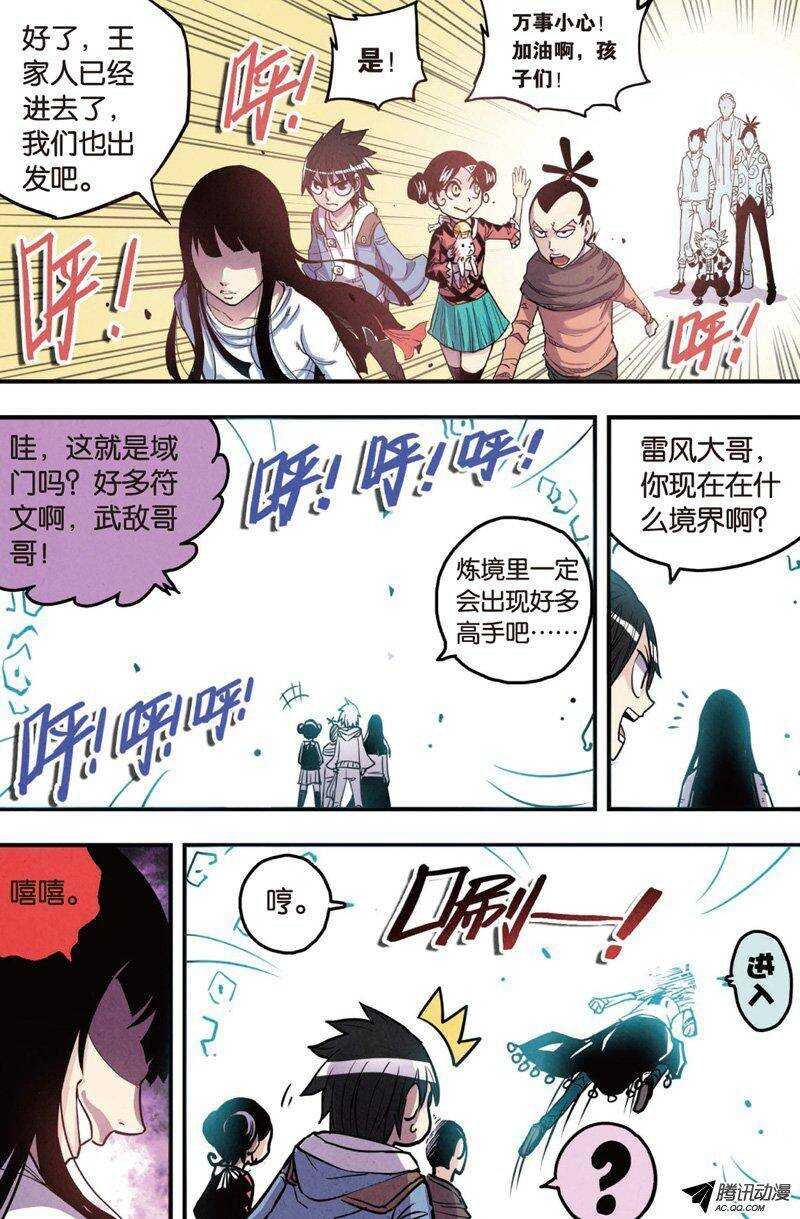 第15回 上