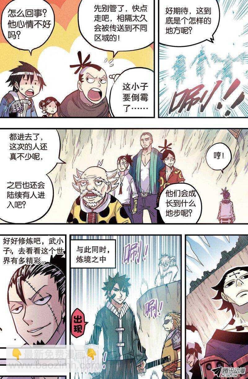 第15回 上