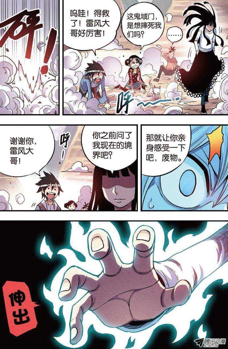 第15回 下