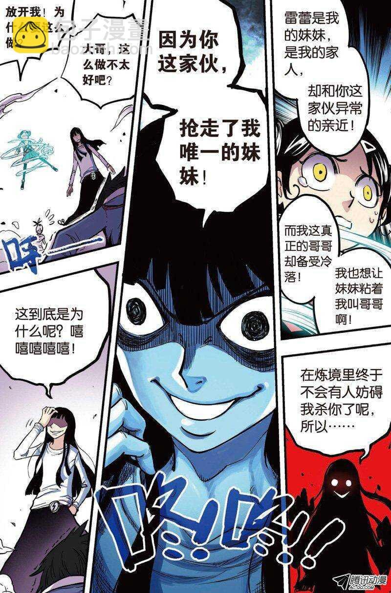 第15回 下