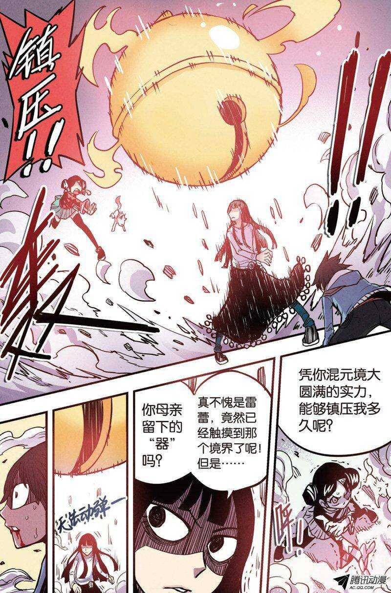 第15回 下