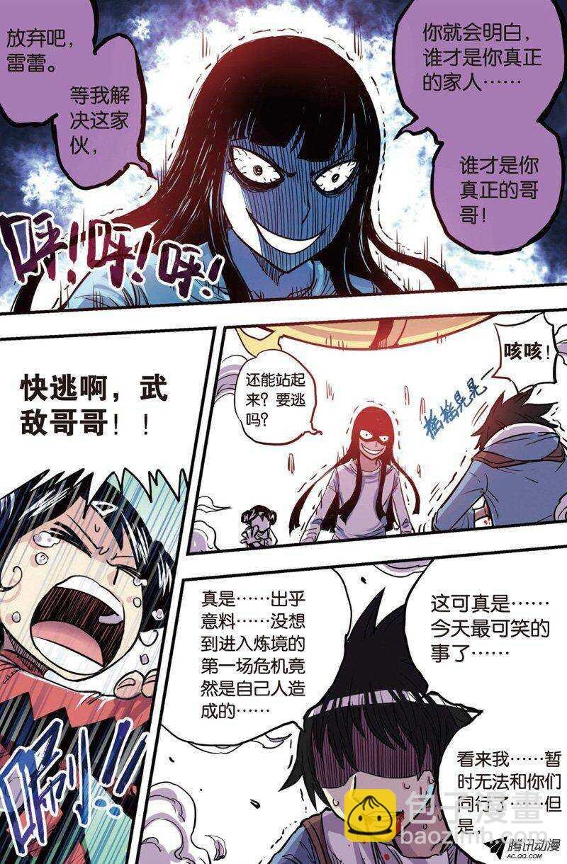 第15回 下