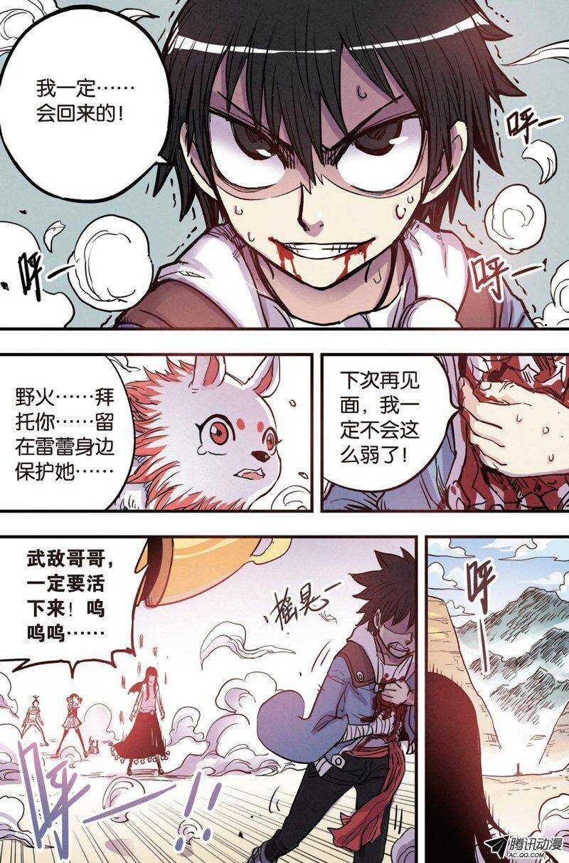 第15回 下